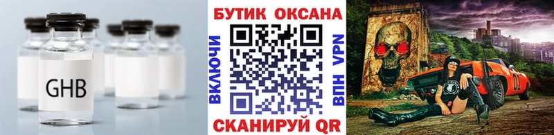 Бутират BDO  Байкальск 