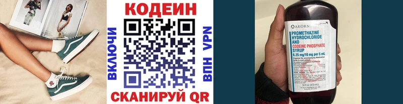 Codein напиток Lean (лин)  цена наркотик  Байкальск 