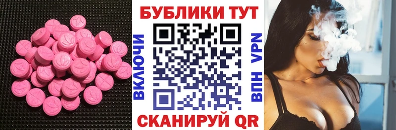 Экстази 280мг площадка формула Байкальск