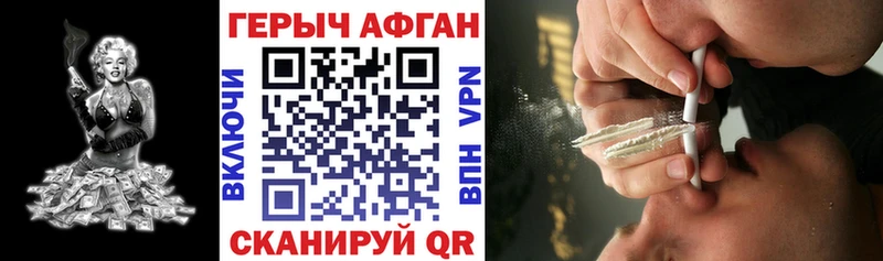 ГЕРОИН хмурый  купить закладку  Байкальск 