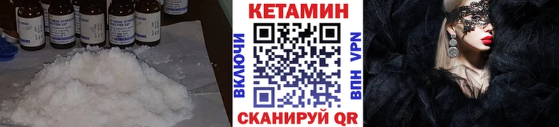 КЕТАМИН VHQ Байкальск