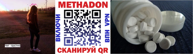 Метадон кристалл Байкальск